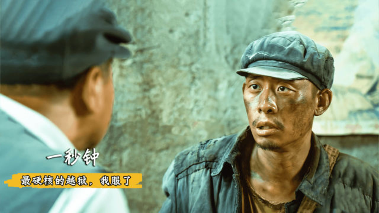 一秒钟(2020年张艺谋执导的电影)_搜狗百科