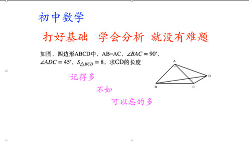 三角形面积问题 腾讯视频