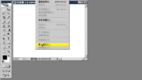 第19节 选区的存储及载入