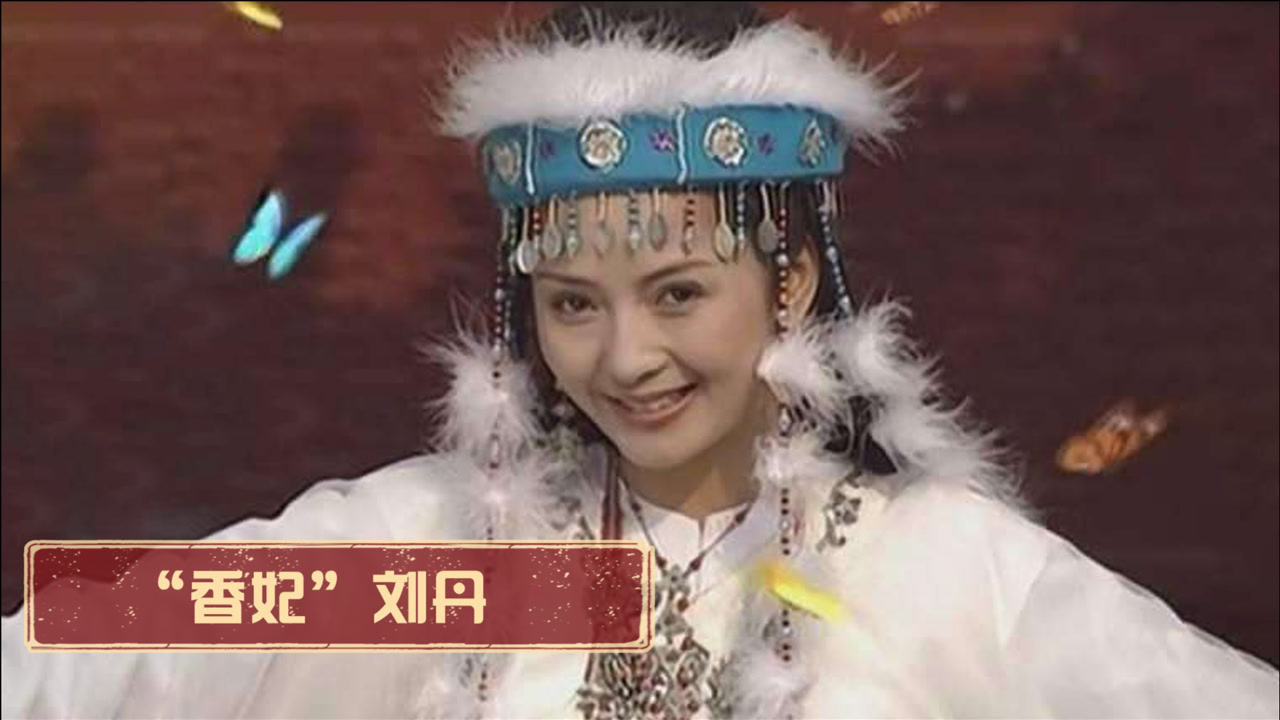 刘丹(中国内地女演员)_搜狗百科