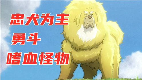 藏獒多吉:忠犬穿越大半个草原,只为向杀死主人的恶魔复仇