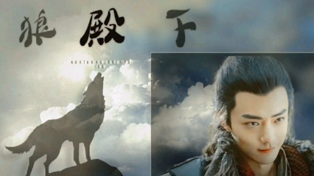 【肖战|狼殿下】踩点疾冲那些可爱小表情