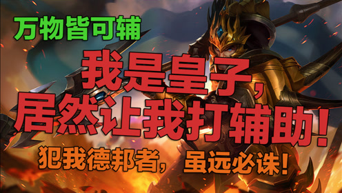 英雄联盟lollol电影lol背景故事德玛西亚皇子嘉文四世 腾讯视频