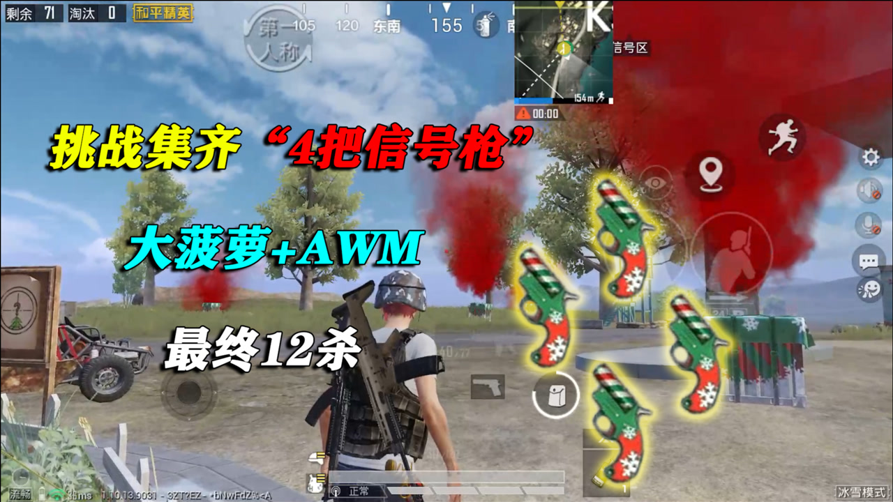 ս롰4źǹô+AWM12ɱ