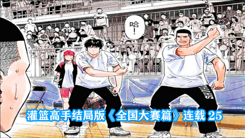 湘北的不安要素 腾讯视频