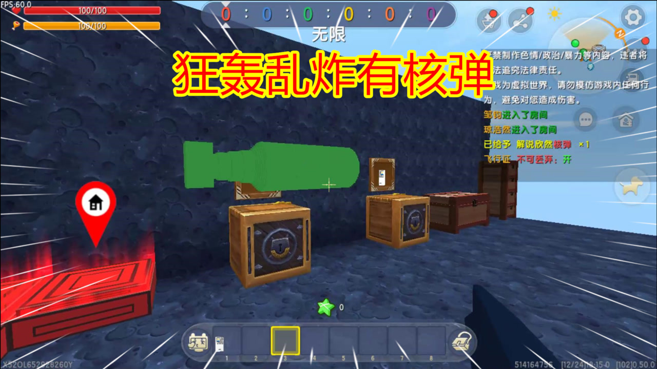 迷你世界:狂轰乱炸有核弹,欣然拿出房主神器,小伙伴们要惨了!