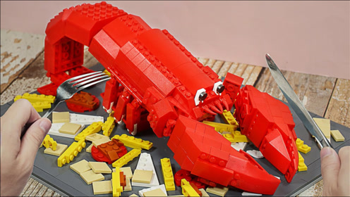 创意定格动画:大龙虾一切变成了乐高积木,过程超治愈!