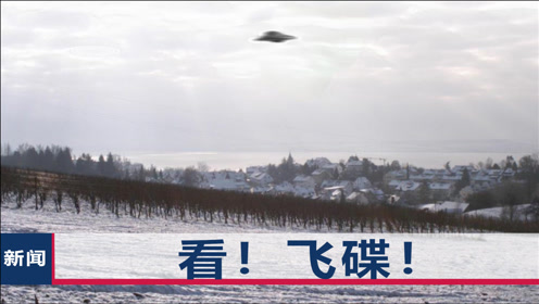 FBI大量机密文件泄露，美国传出UFO新消息：很快就能发现外星生命体