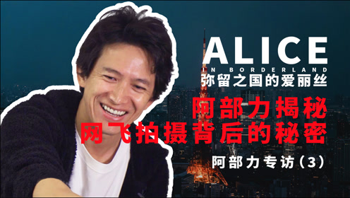 力 阿部