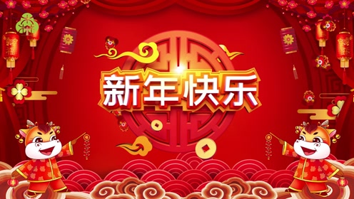 森思维教育贺新年2021