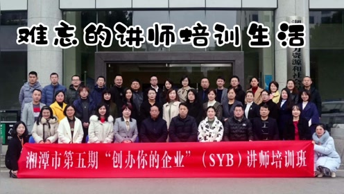 家添翼讲师班视频 腾讯视频