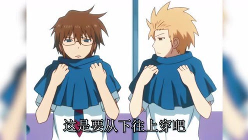 腐男子高校生活 腾讯视频