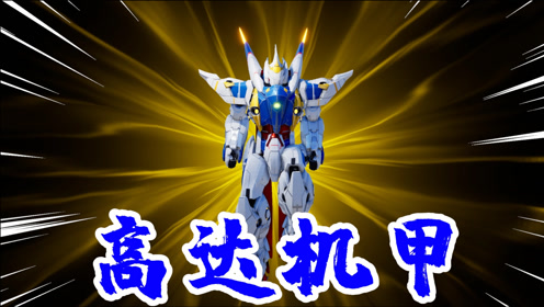 间:2021-03-16上传者:河马哥解说简 介:巨型机甲 机甲大乱斗 单机游戏