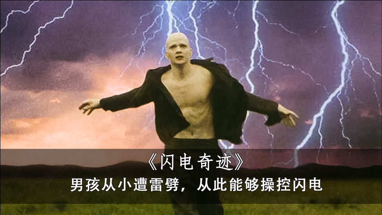 闪电奇迹搜狗百科 