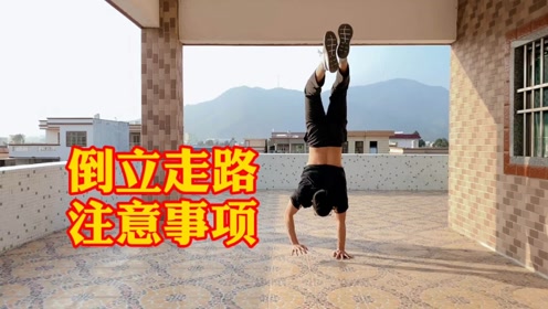 三点倒立 腾讯视频