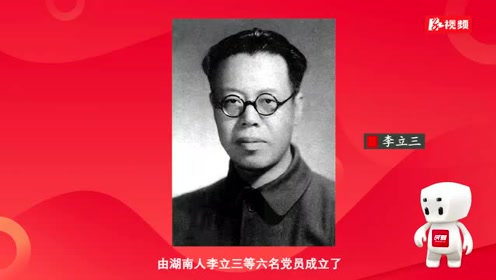 [图]时小刻说党史｜中国最早的产业工人党支部：领导安源路矿工人大罢工