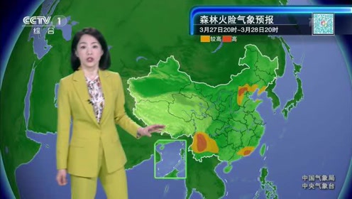 3月27日天气预报 腾讯视频