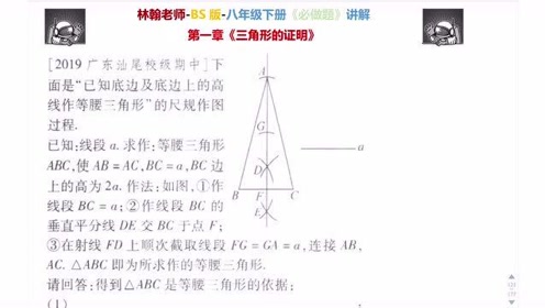 垂直平分线性质 腾讯视频