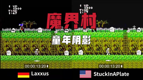 Fc魔界村 腾讯视频