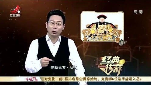 十全老人 腾讯视频