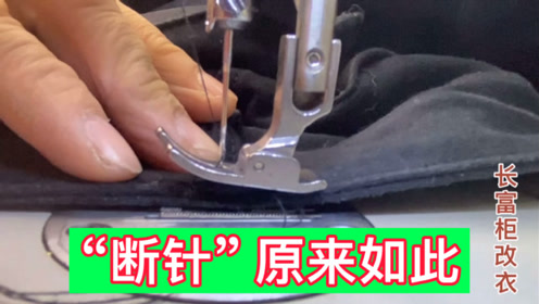 断针 腾讯视频