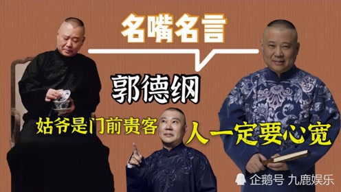孙正义名言名句 腾讯视频