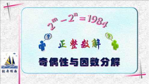 因数分解 腾讯视频