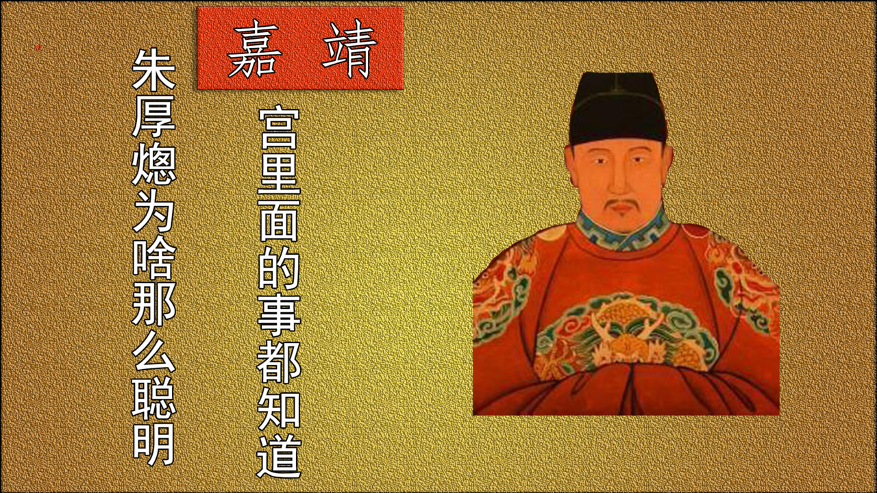 嘉靖(明世宗朱厚熜的年号)_搜狗百科