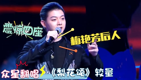 霍尊梨花颂 腾讯视频