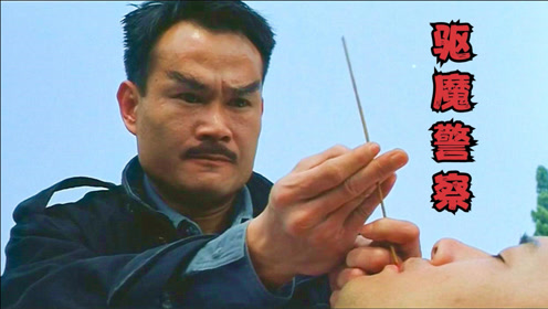 4优酷僵尸家族相关影视作品(2个)饰演警察的是林俊贤与苗侨伟,两人在