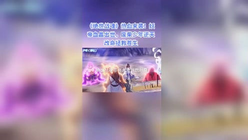 绝世战魂电影真人版 腾讯视频