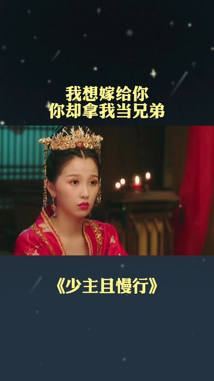虞书欣这个小作精也太可爱了 #虞书欣 #少主且慢行