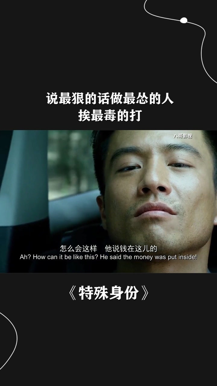 说最狠的话,做最怂的人,挨最毒的打#@经纪人小微