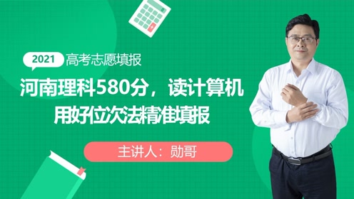 線差法和位次法的應用_用線差法還是位次法_利用線差法和位次法報考志愿