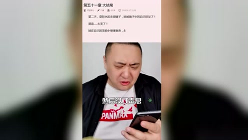 [图]盘点那些雷人小说—加长版