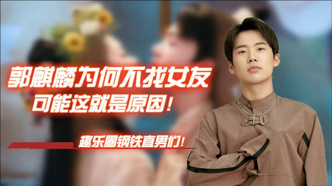 郭麒麟当面吐槽美女,女明星脸都绿了,怪不得郭德纲着急!