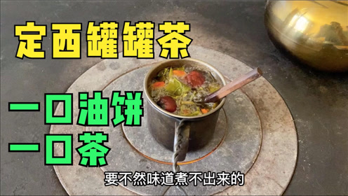 甘肃罐罐茶文化短句图片
