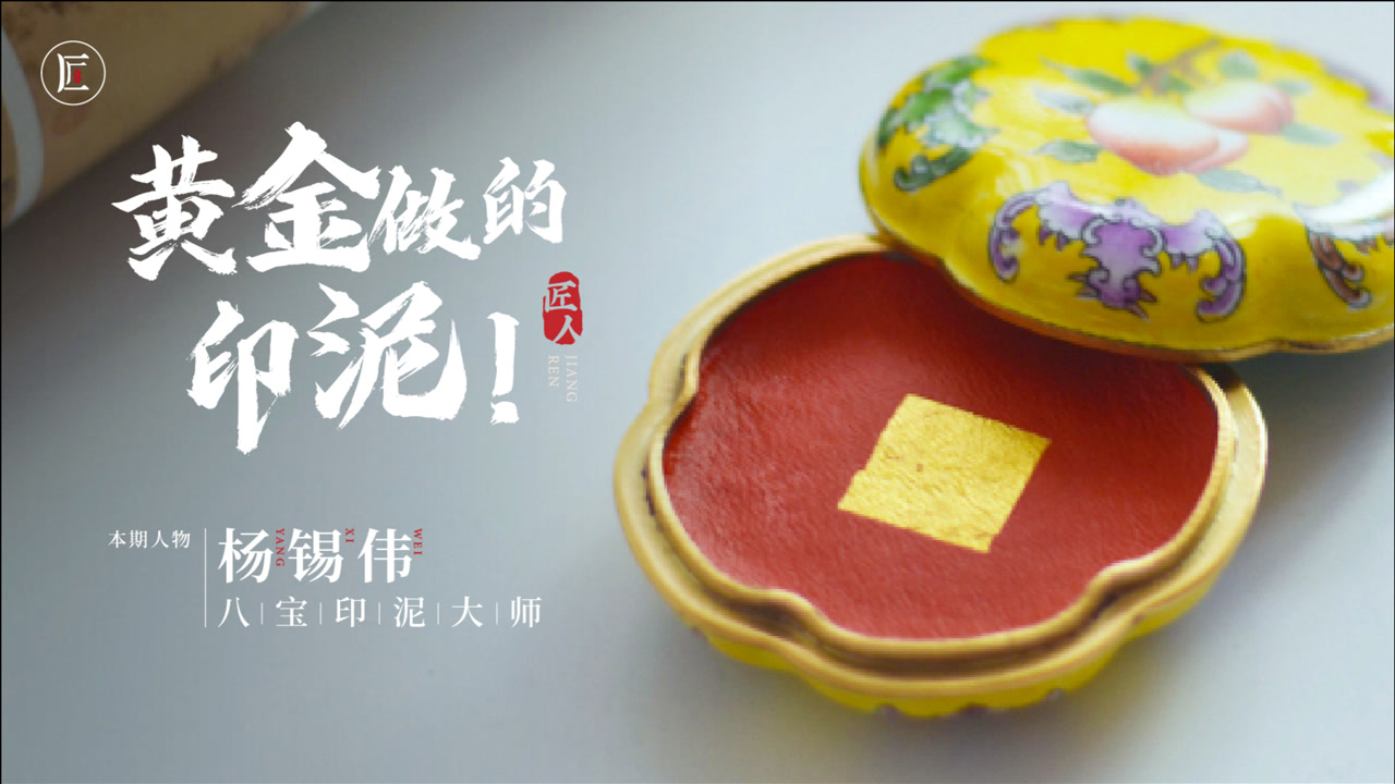 印泥  （硃ひょう） 華東貿易 印泥/篆刻用品