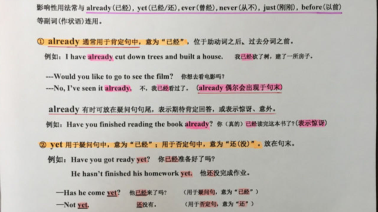 现在完成时 英语语法 搜狗百科