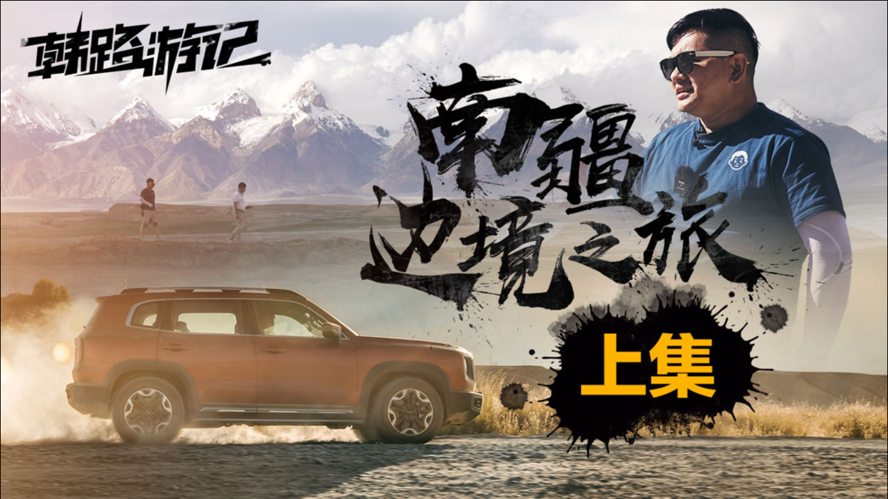 韩路游记:南疆边境之旅(正片-上集)
