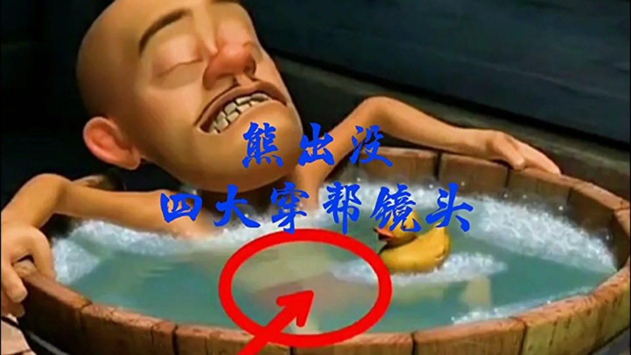 《熊出没》四大穿帮镜头