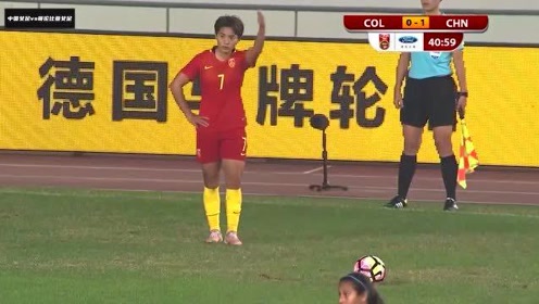 中国女足2-0哥伦比亚女足，任桂辛建功，王霜打进任意