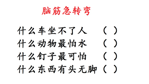 蹑什么脚成语_成语故事简笔画(3)
