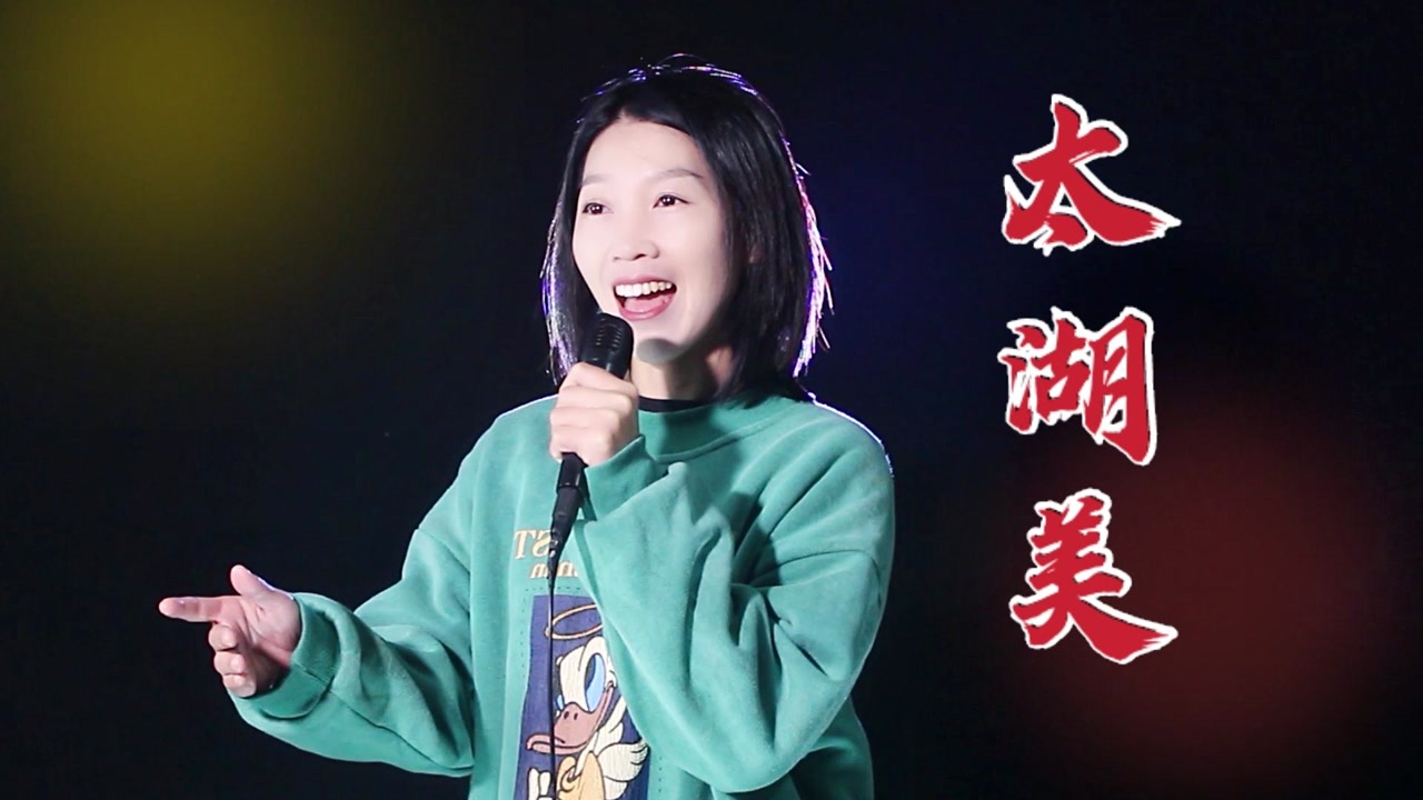 一首经典民歌《太湖美》,唯美的歌声,令人沉醉