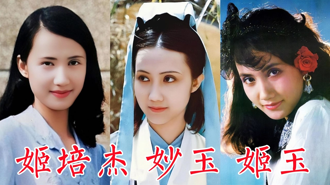 姬玉(中国内地女演员)_搜狗百科