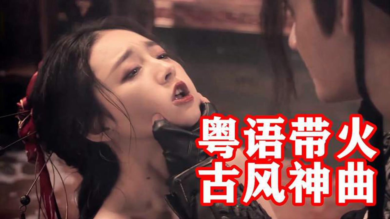 神曲《笑纳》被一句粤语带火!播放21亿冲上热歌榜,舞蹈太魔性!