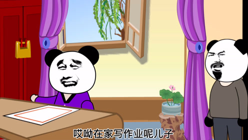 搞笑沙雕动画假如老爸检查作业