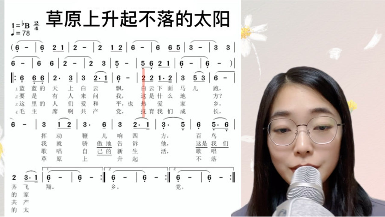 歌曲草原上升起不落的太阳(歌曲草原上升起不落的太阳降央卓玛演唱)