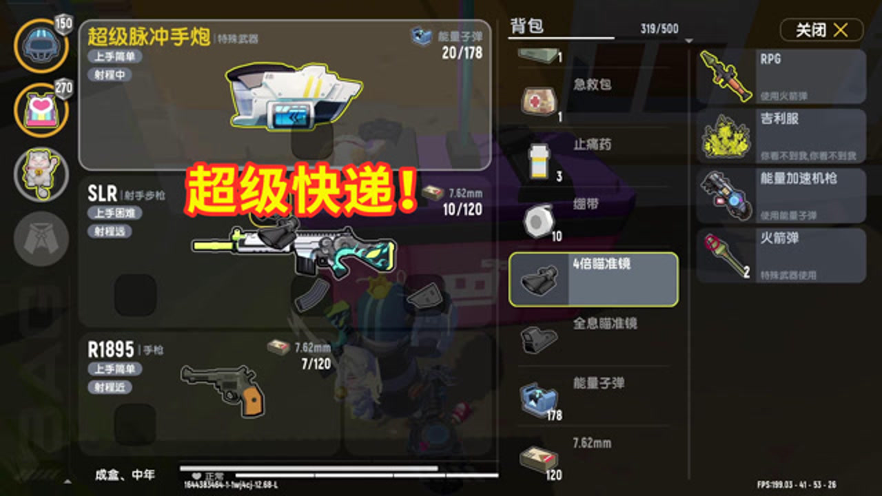 香肠派对:送出最富快递,两把手炮groza火箭筒圣剑,心态炸了!