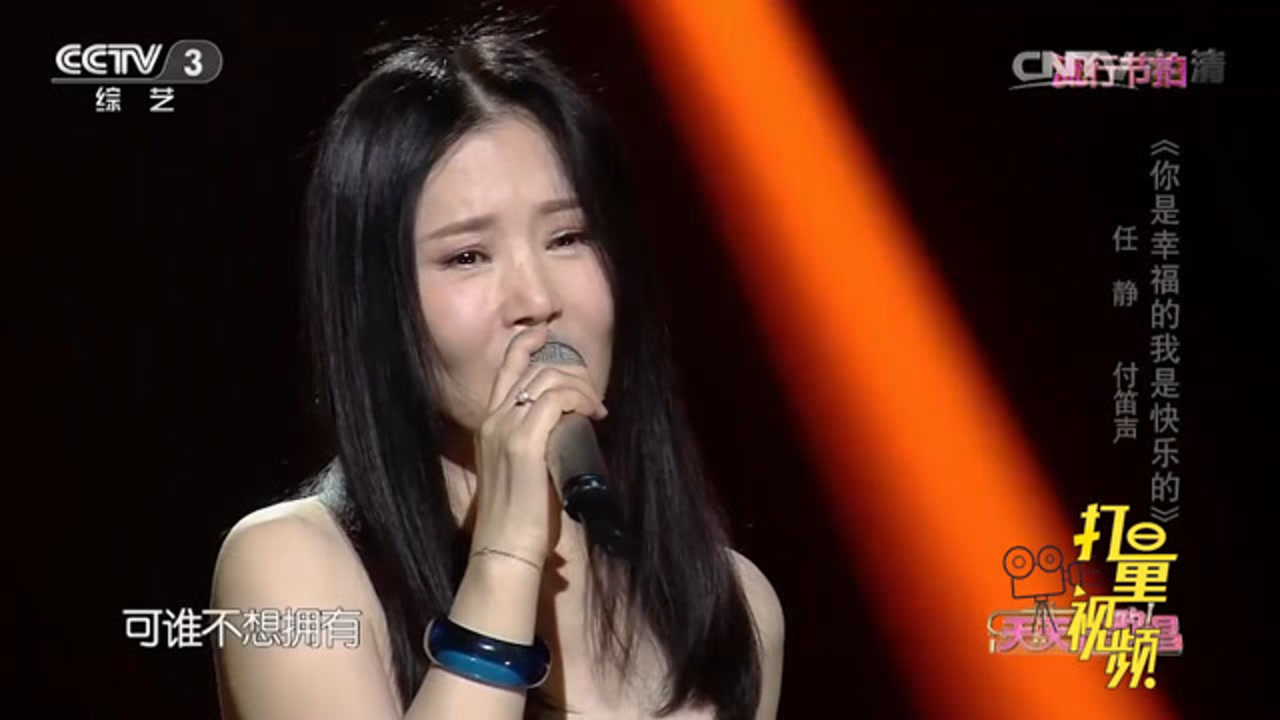 任静,付笛声献唱《你是幸福的我是快乐的》,温馨!
